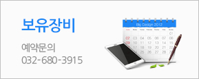 장비예약