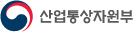 산업통상자원부